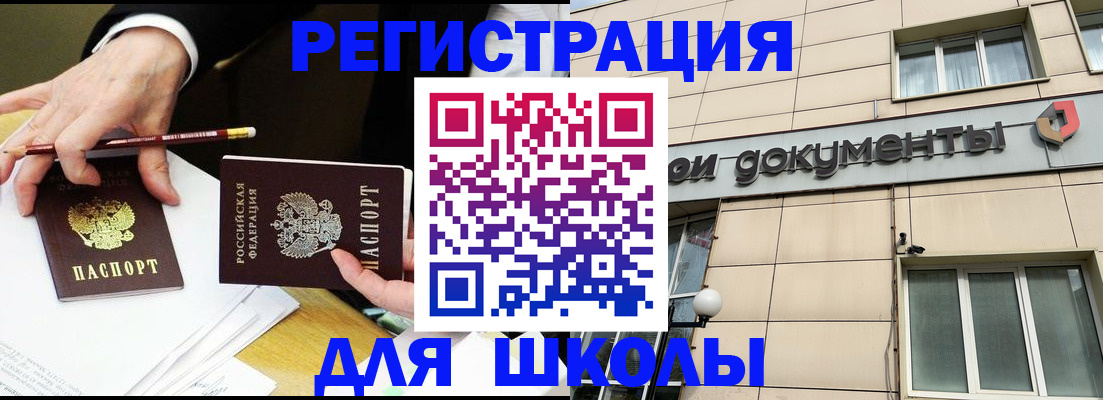 прописка штамп в Рыльске