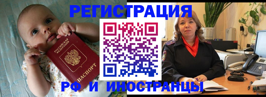 прописка для школы в Рыльске